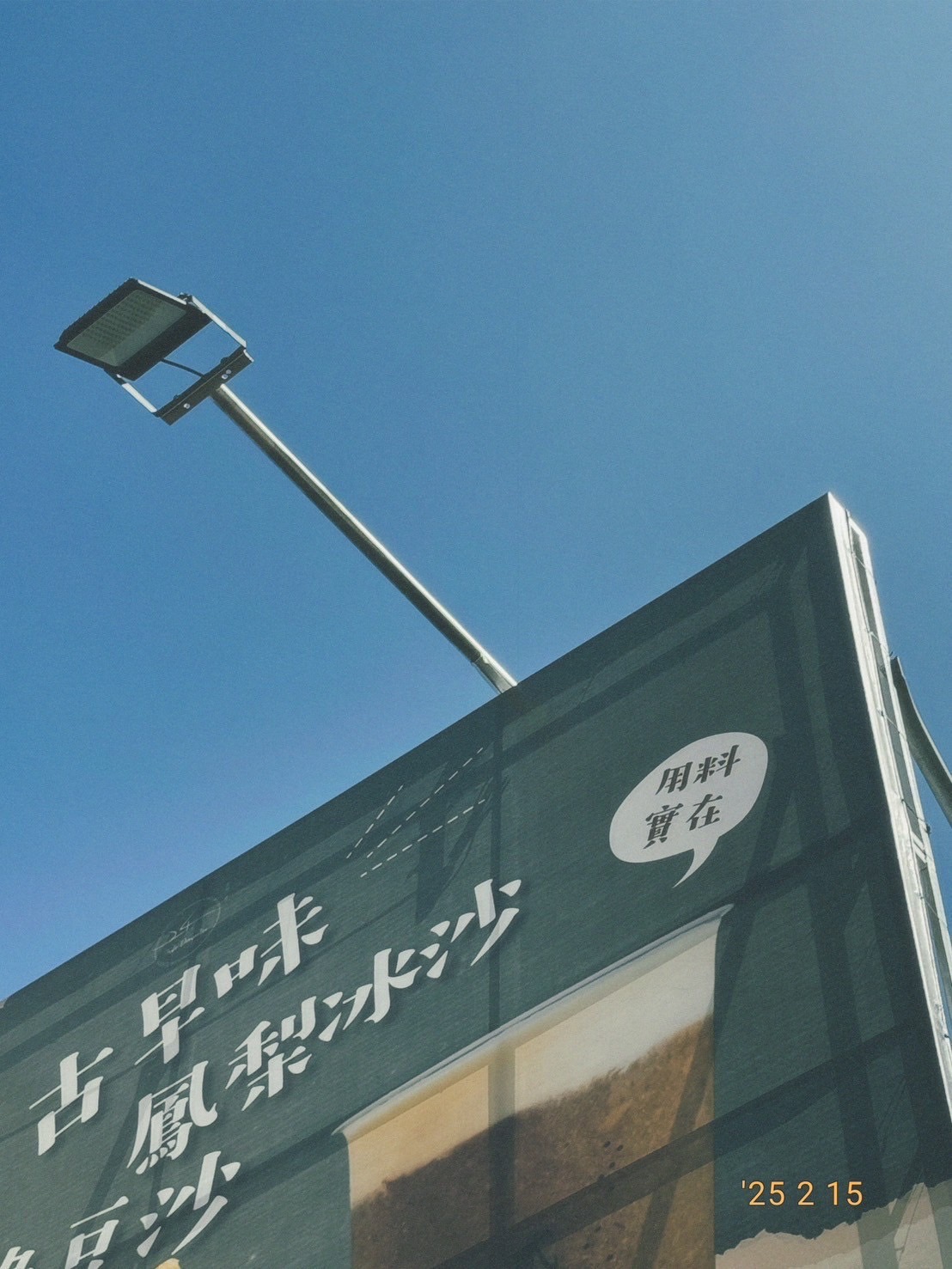 肆冰沙．茶飲專賣店｜台中太平美食｜樹孝路必吃 飲料 banner