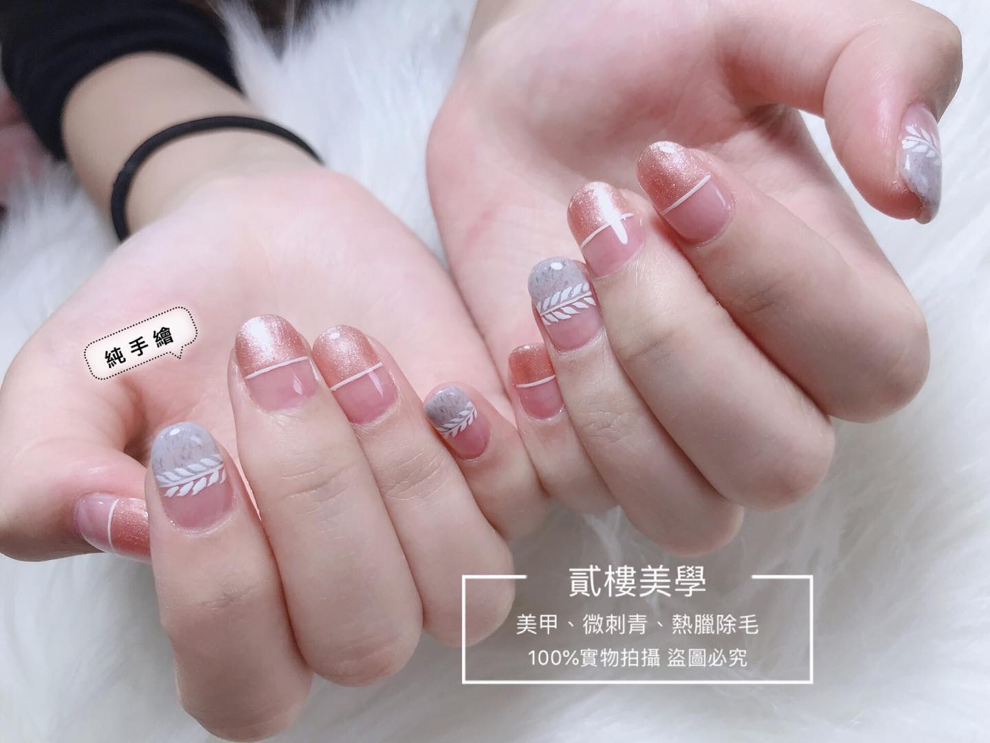 貳樓美學