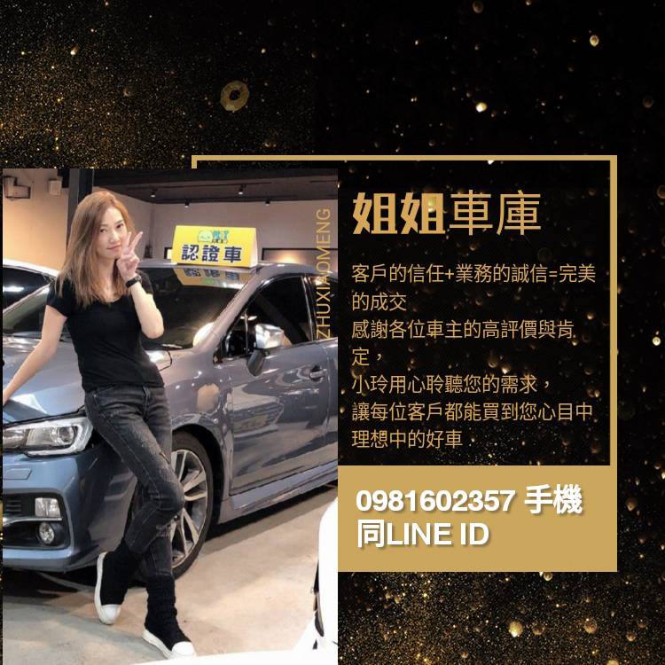 夢想家車庫－中古車嚴選團隊