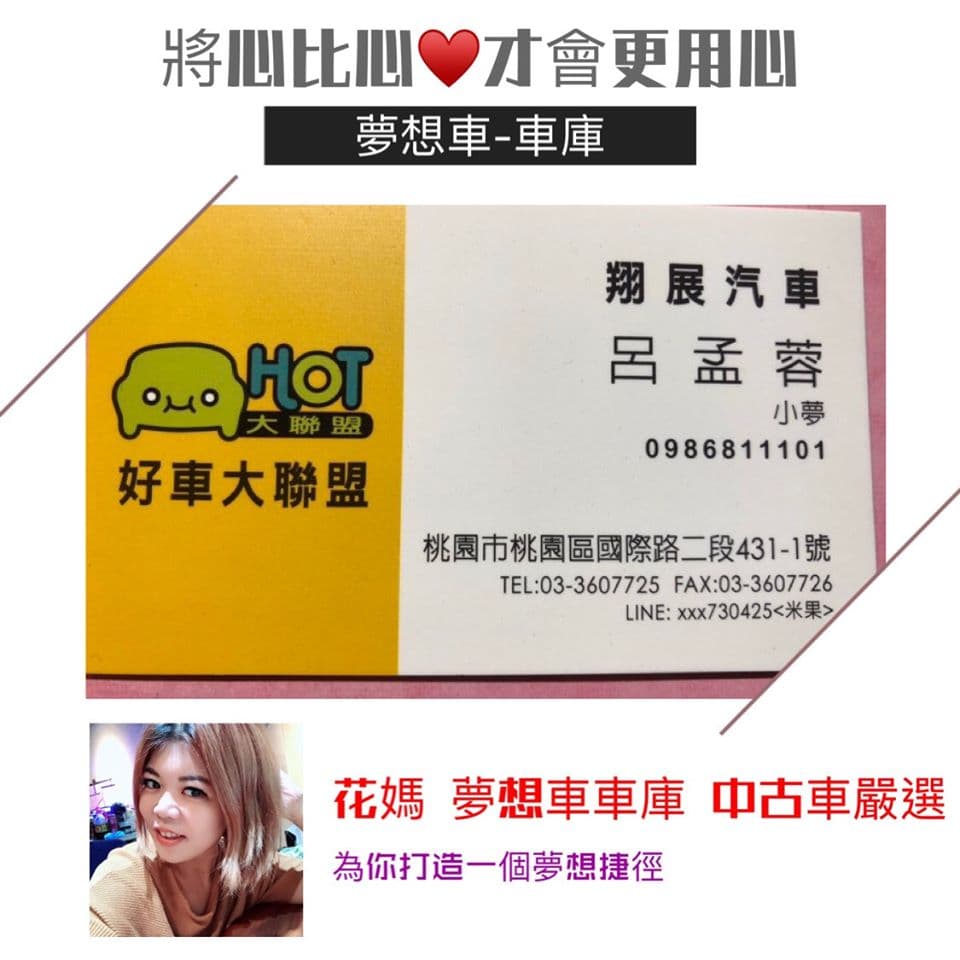 夢想家車庫－中古車嚴選團隊