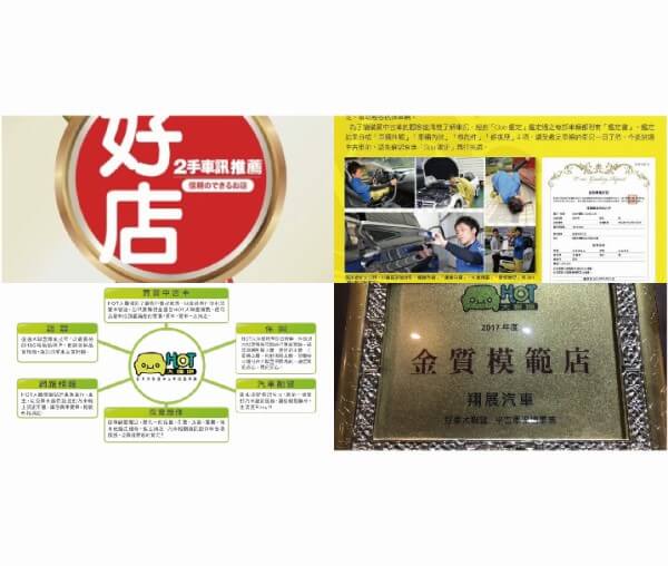 夢想家中古車經營理念