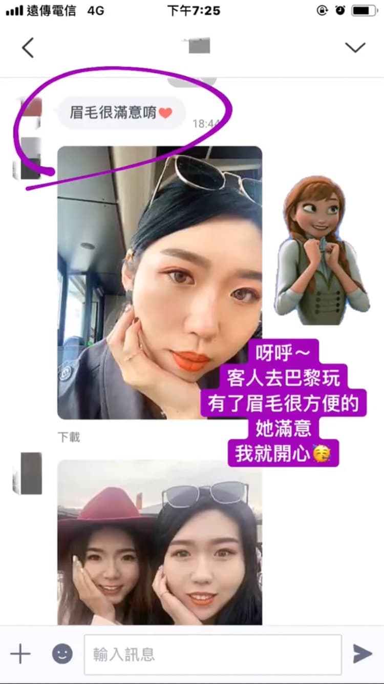 沙鹿水妍漾藝術美學 - 沙鹿霧眉推薦客戶推薦