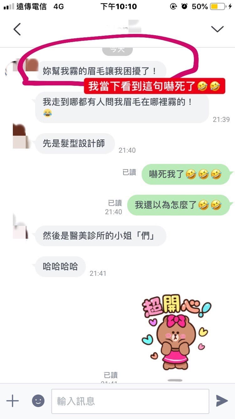 沙鹿水妍漾藝術美學 - 沙鹿霧眉推薦客戶推薦