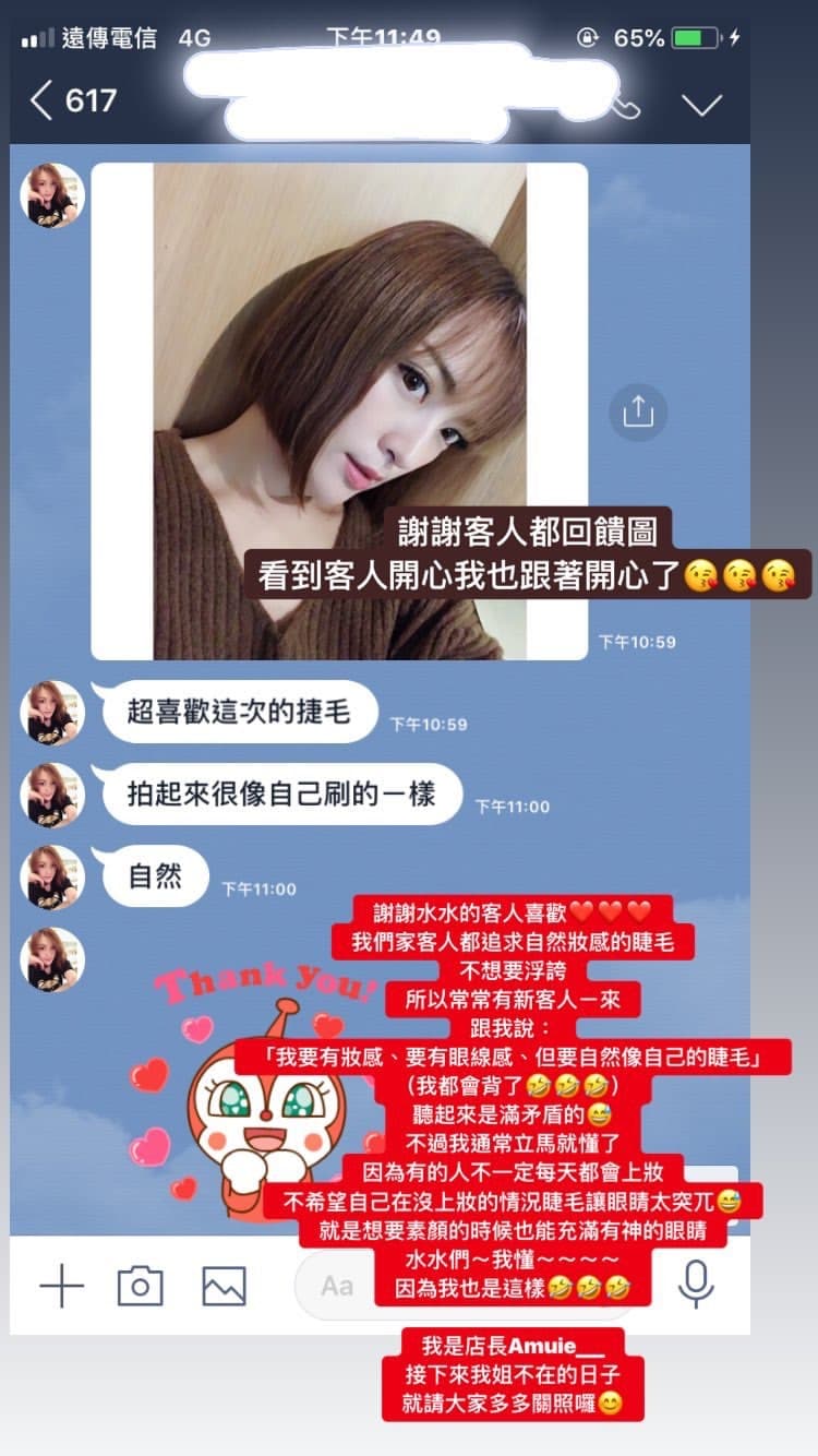 沙鹿水妍漾藝術美學 - 沙鹿霧眉推薦客戶推薦