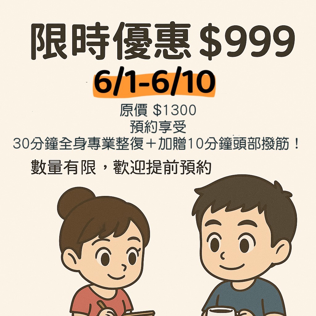沛瀠Anita台北牛角撥經 活動資訊