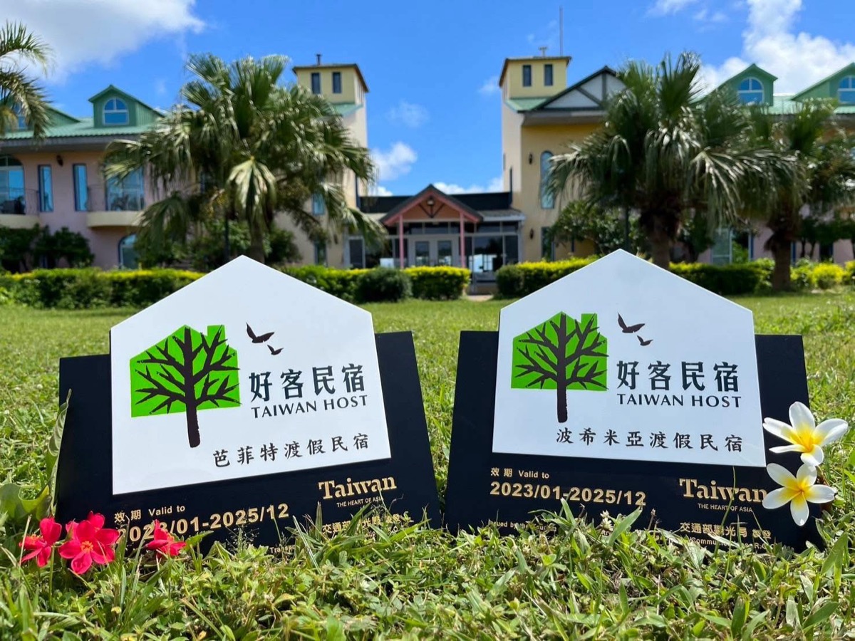 墾丁波希米亞渡假民宿 banner 環境