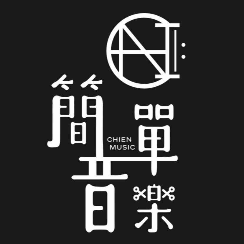 簡單音樂｜logo