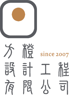 方橙設計