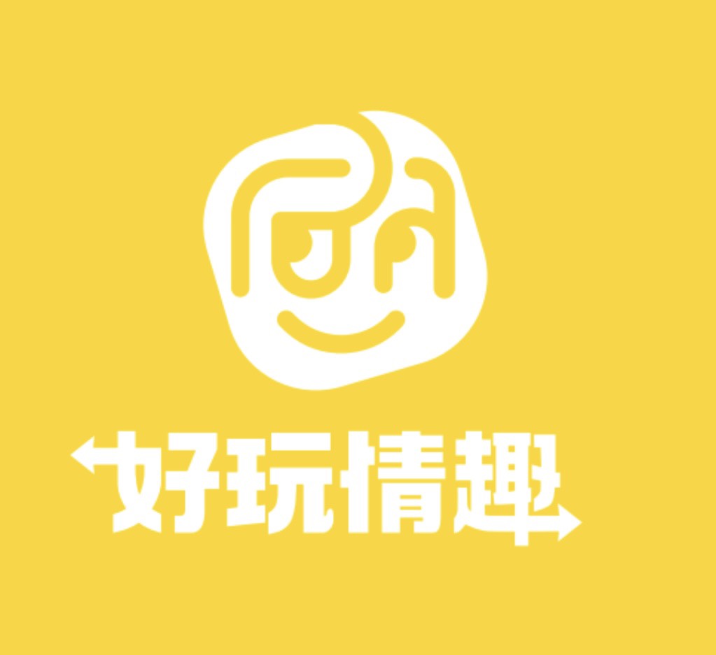 好玩情趣研究社
