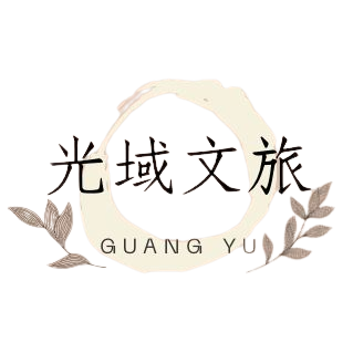 光域文旅｜logo