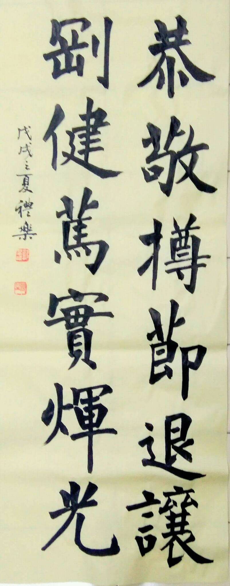 郭群峰書法與寫字教學