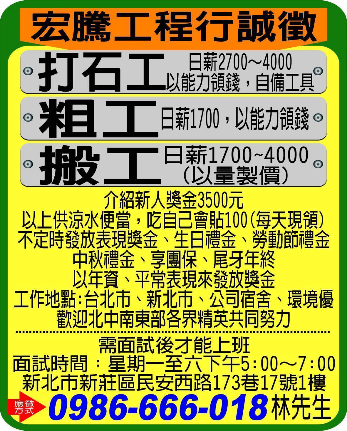 宏騰工程行