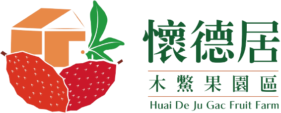 懷德居木鱉果園區