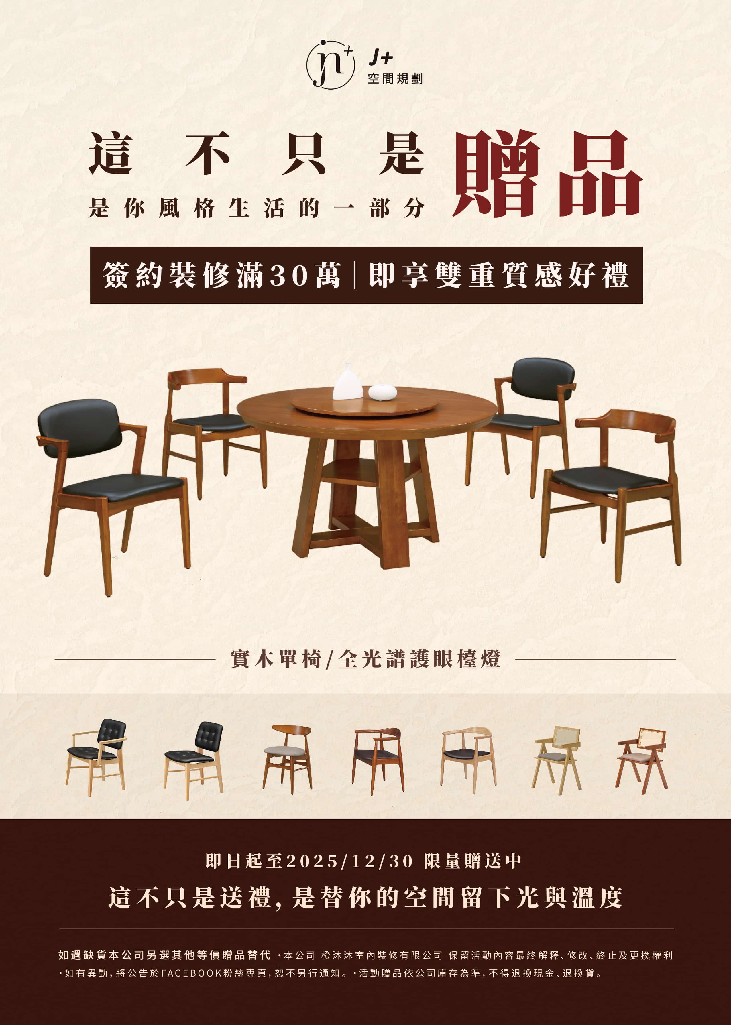 最新消息活動圖