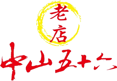 中山五十六 logo