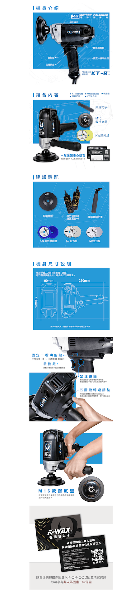 KT-R電動拋光機-極悪移動 Car Detail