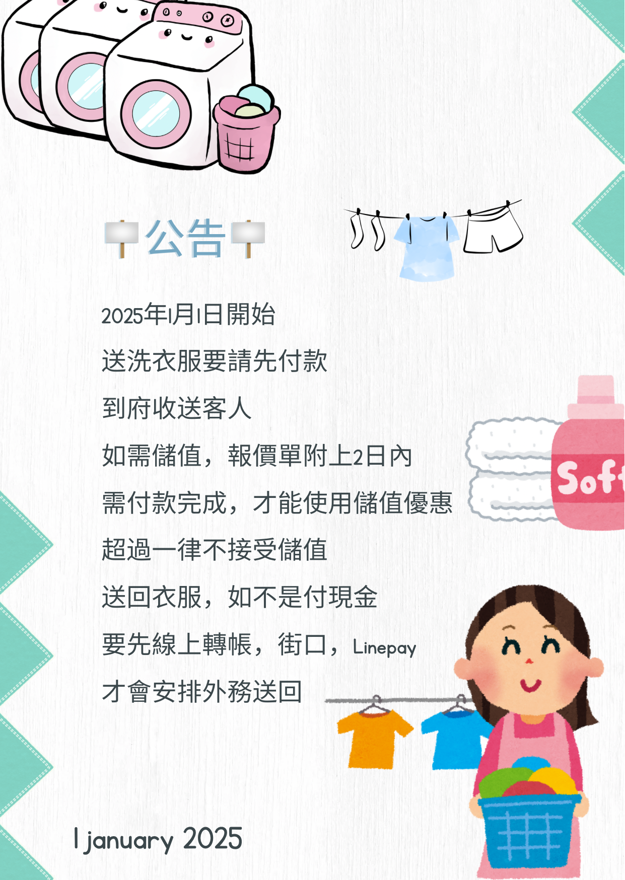 金帥洗衣