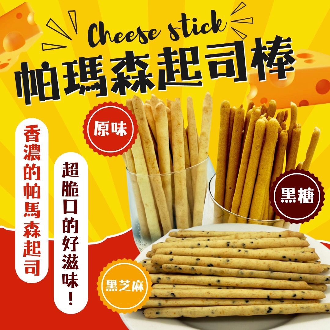 小利珍愛好棒棒