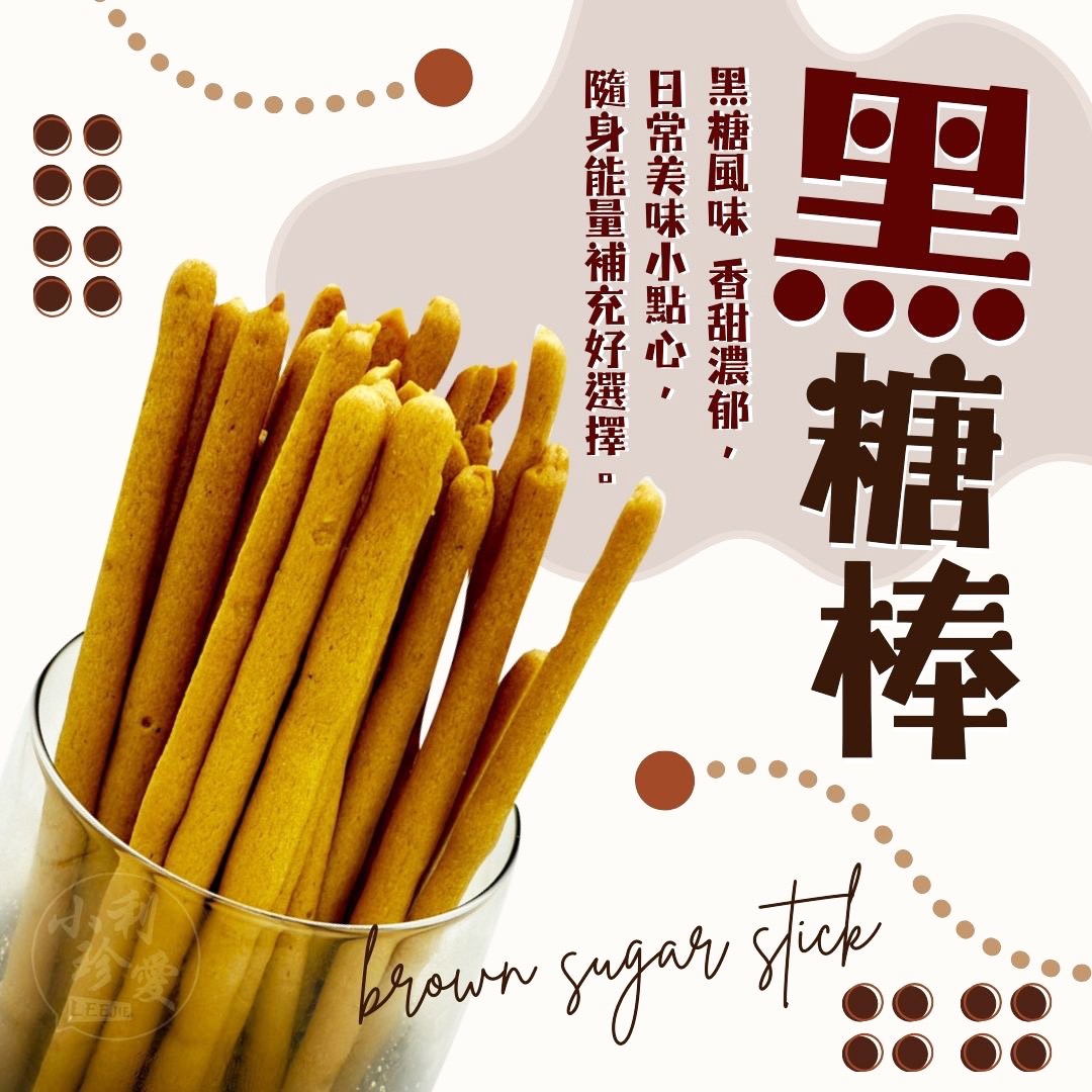 小利珍愛好棒棒