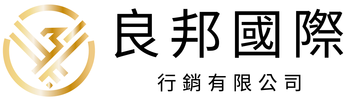 良邦國際行銷有限公司｜logo
