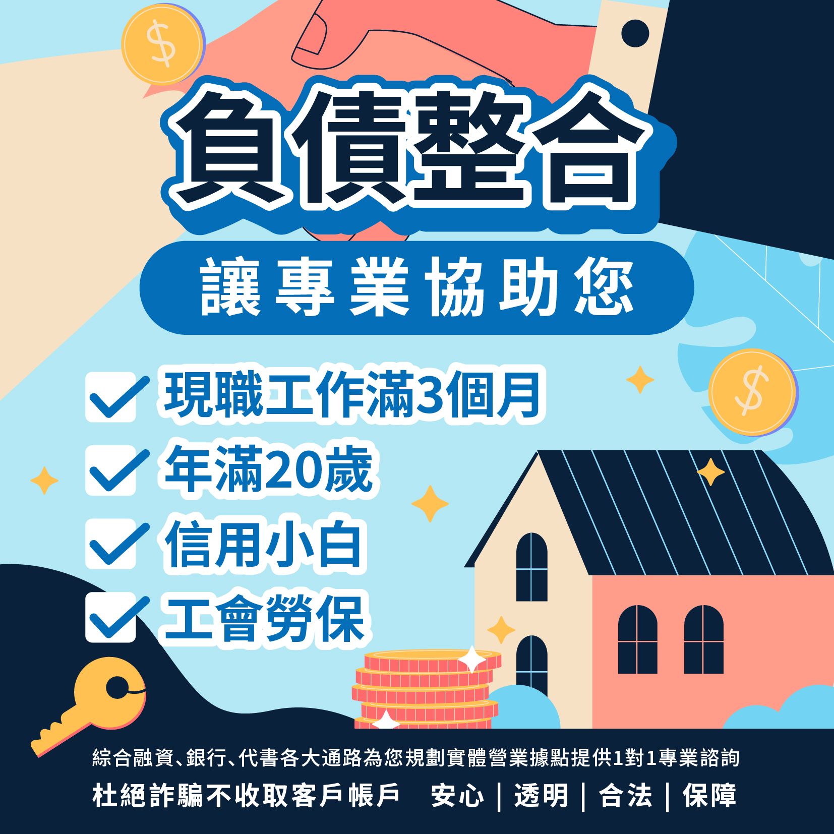 良邦國際行銷有限公司｜最新消息