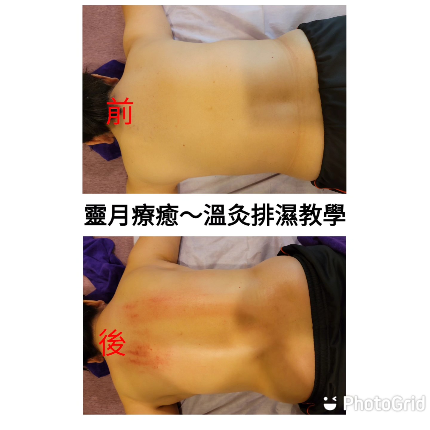 靈月療癒手作美容芳療技術
