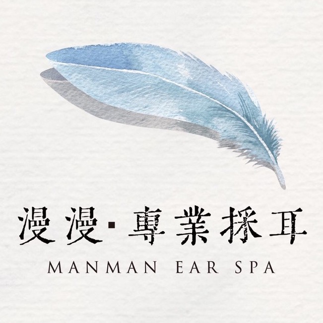 Manman Ear Spa 漫漫•專業採耳