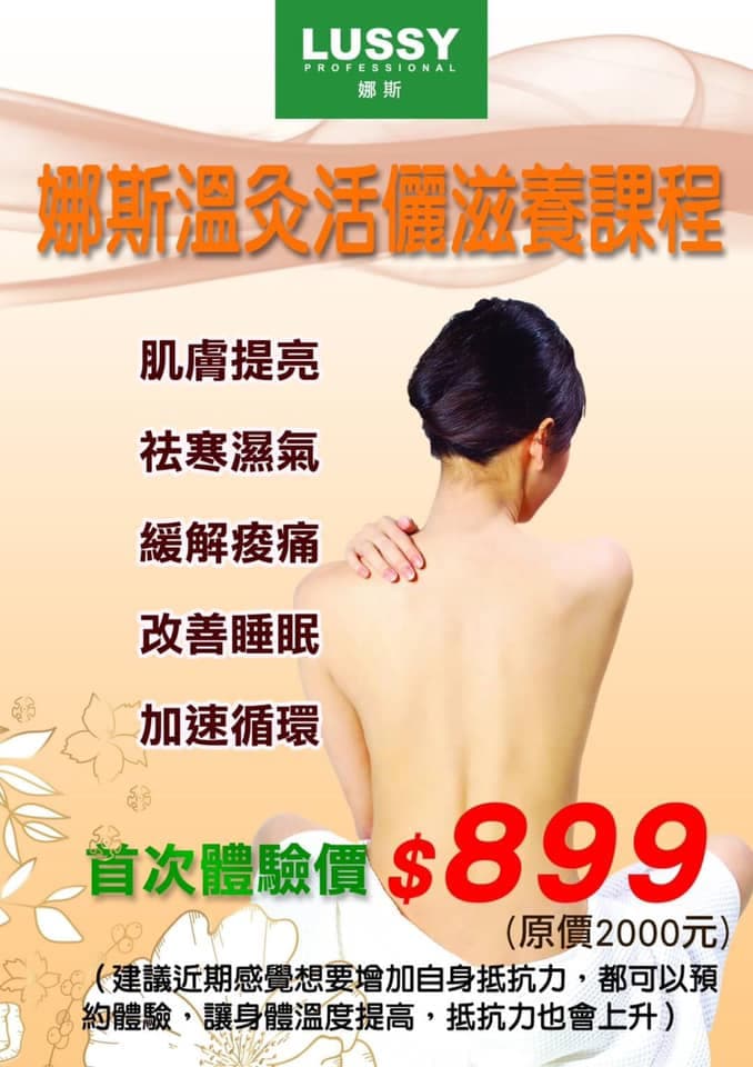 媚之影最新活動
