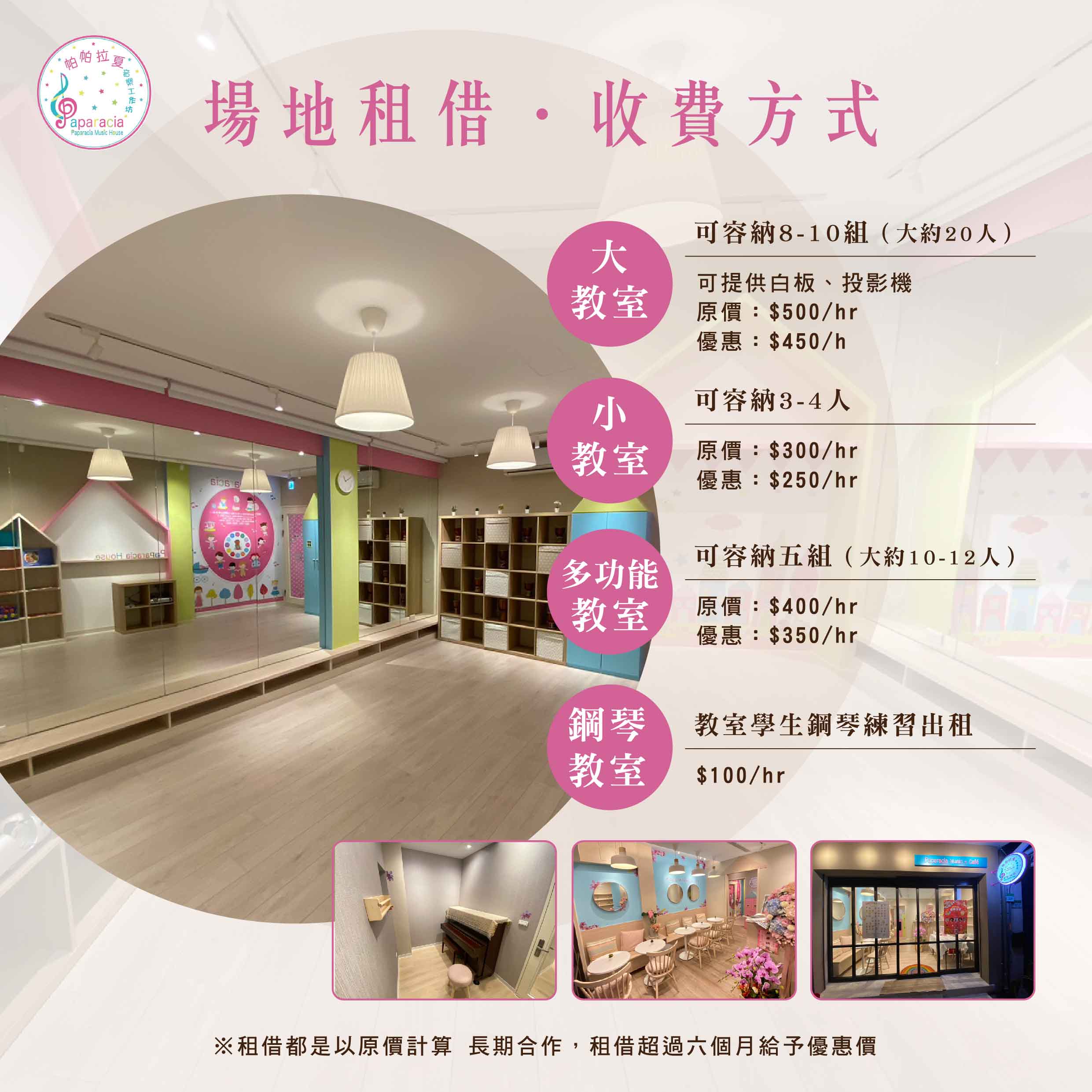 場地租借