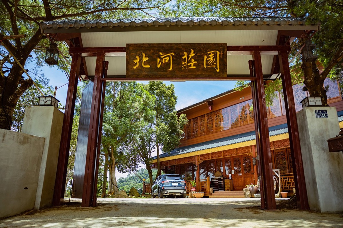 北河莊園民宿/餐廳｜苗栗特色包棟民宿 banner