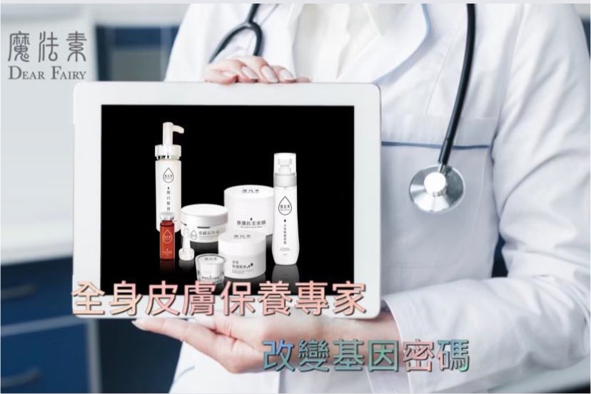 嵐達精靈美容工作室