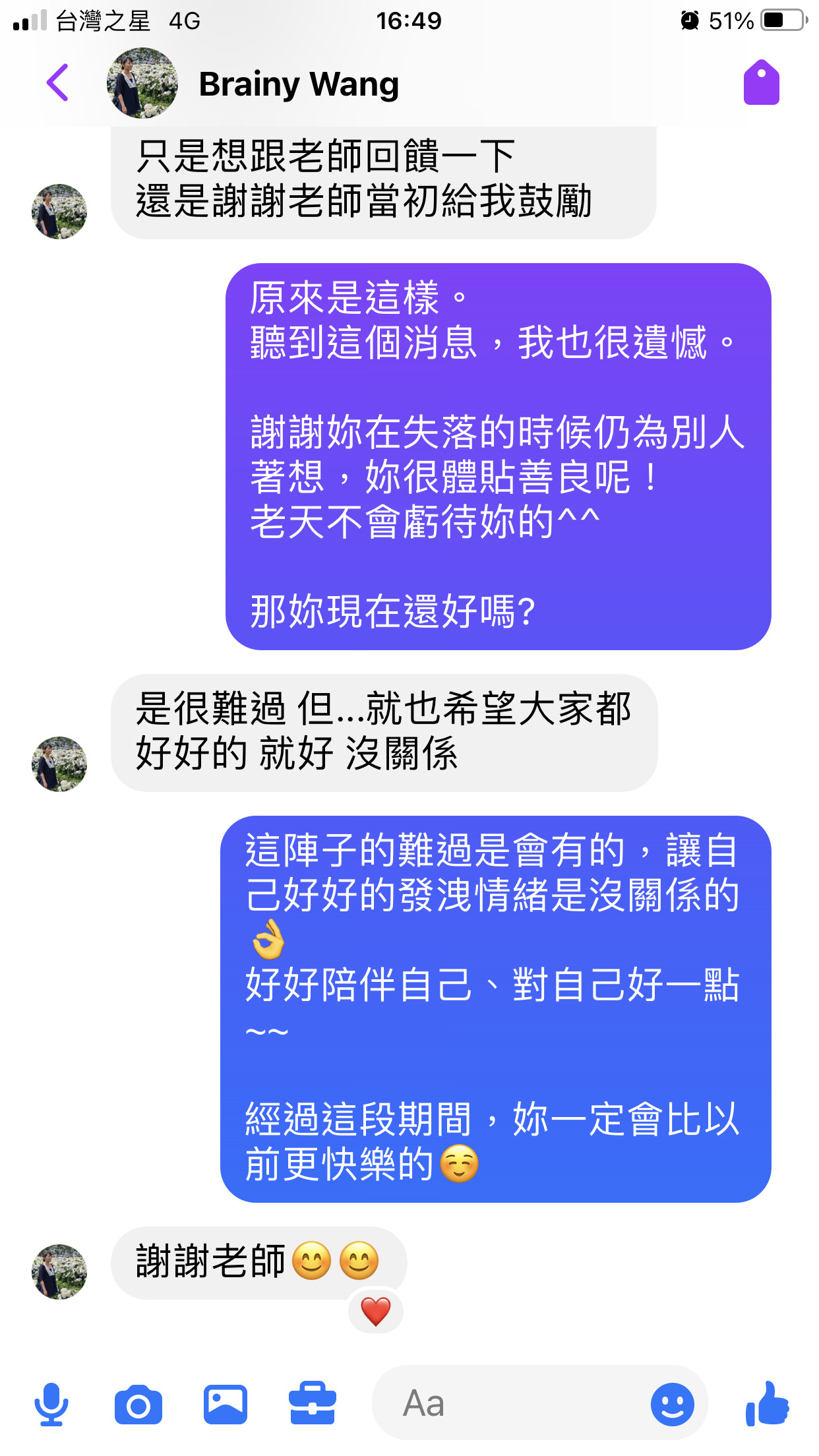 Muji放鬆療癒所