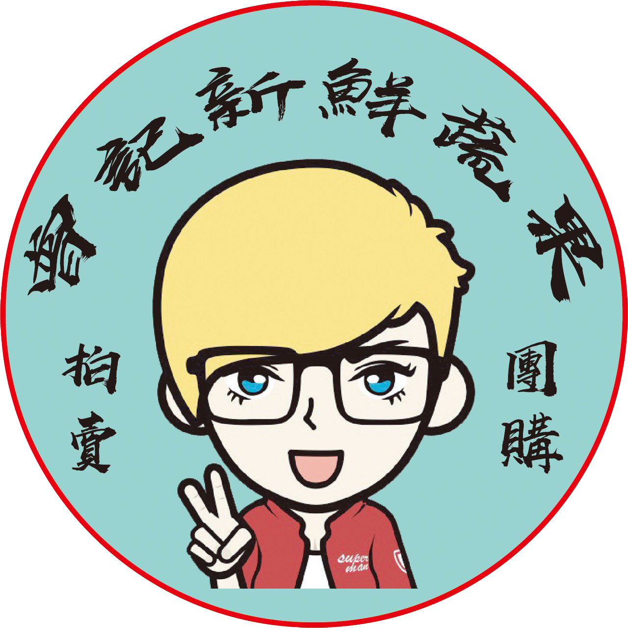 《曾記》產地蔬果物流/批發/零售
