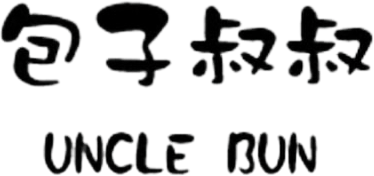 包子叔叔小籠包 logo