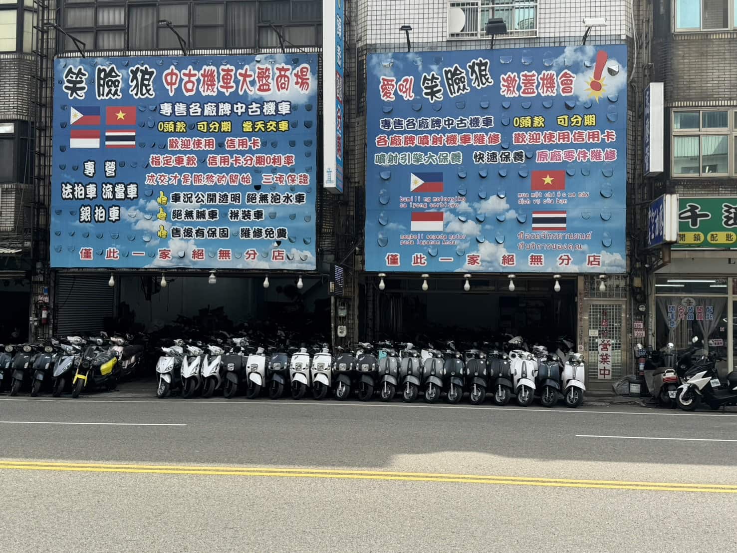  笑臉狼中古二手機車 banner