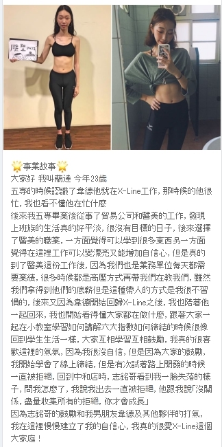 xline故事
