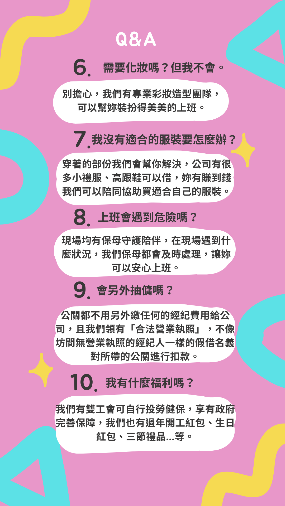 伊魅兒QA