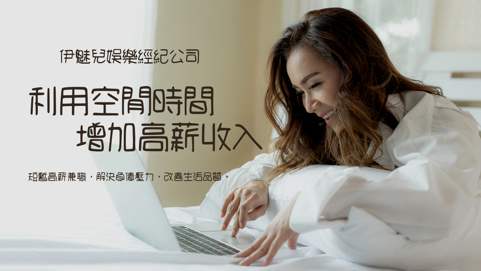 伊魅兒娛樂經紀
