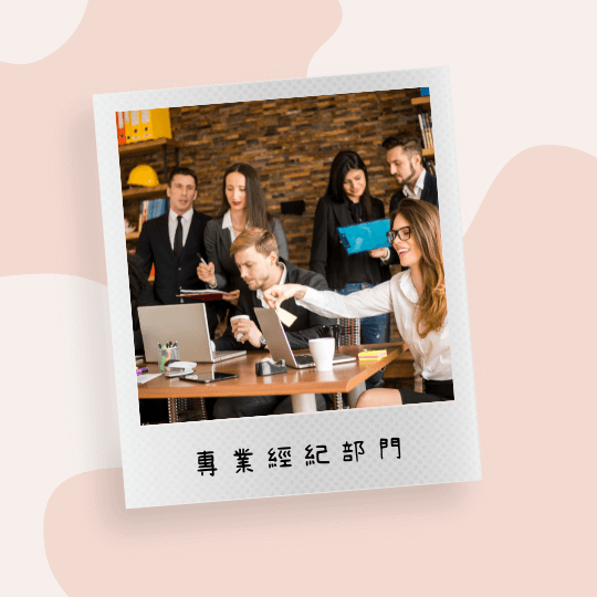 伊魅兒娛樂經紀