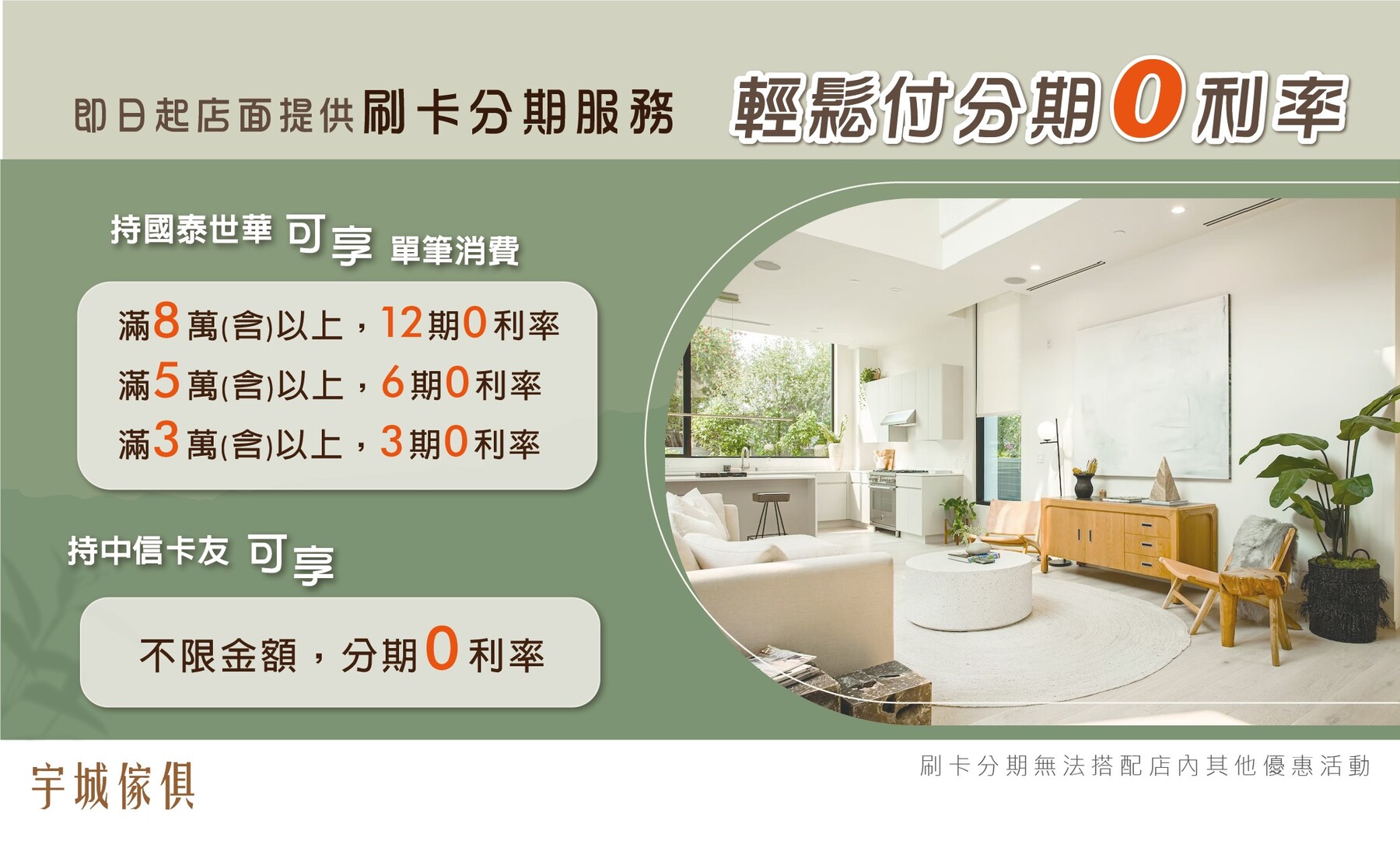 宇城傢俱