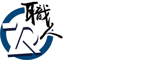 職人消防工程行 logo